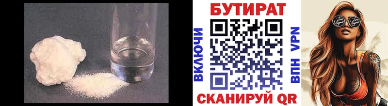 где продают   Барабинск  blacksprut маркетплейс  БУТИРАТ бутандиол 