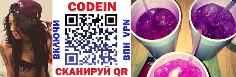 как найти закладки  Барабинск  Codein Purple Drank 